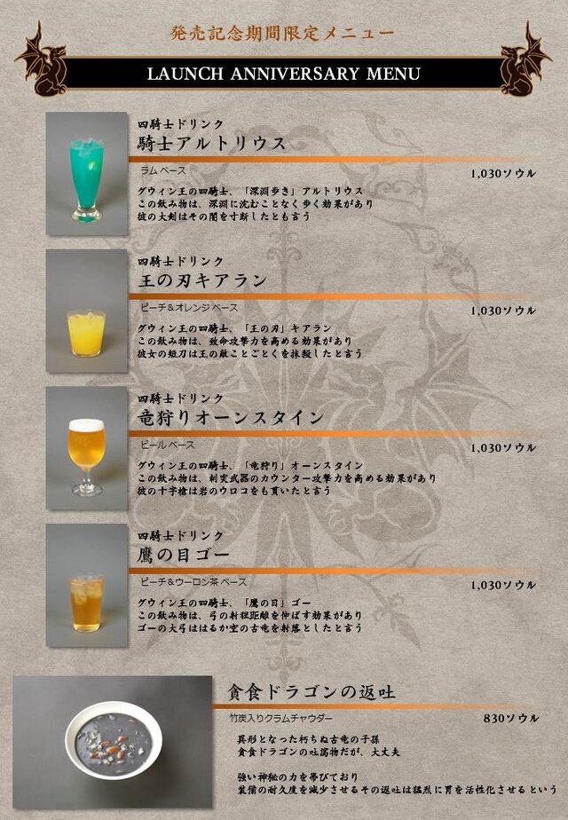 最終日は火防女と人食いミルドレットがお出迎え！ ─ 「DARK SOULS CAFE」篝火消灯式も開催
