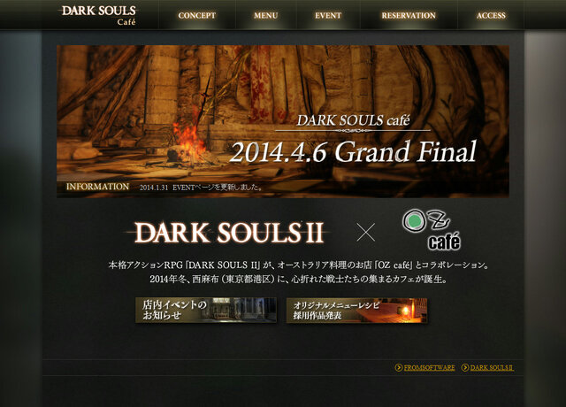 最終日は火防女と人食いミルドレットがお出迎え！ ─ 「DARK SOULS CAFE」篝火消灯式も開催
