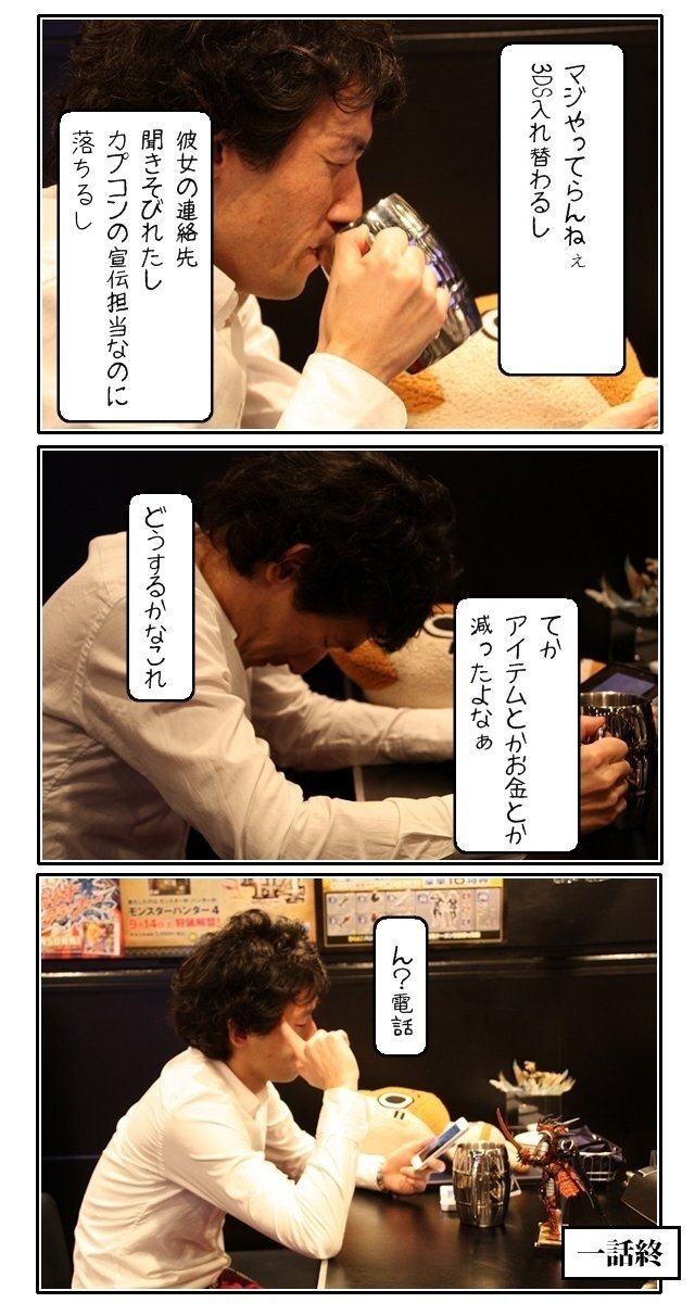 突進！猛進！おかファンGO！ 第1話「インサイドさん、連載がしたいです」