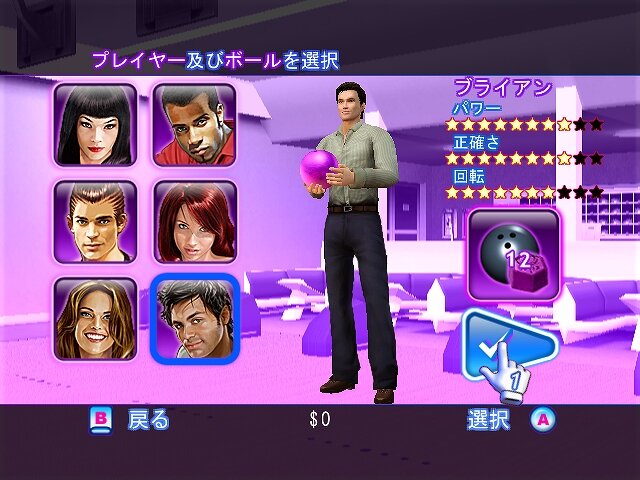 ハマる★ボウリング