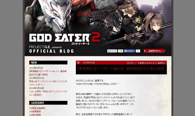 『GOD EATER 2』ver.1.4の続報が到着 ─ オンラインプレイには多彩なチャット機能が