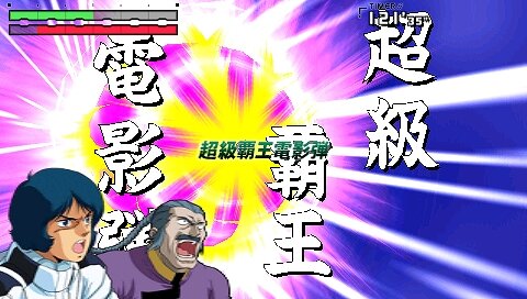 機動戦士ガンダムガンダムVS.ガンダム