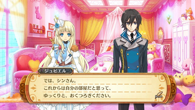 ジュピエルの部屋