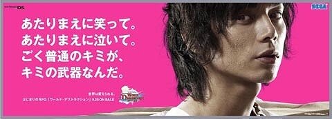 『ワールド・デストラクション』新CFに「水嶋ヒロ」起用決定！〜「嶋ヒロ」に改名！？