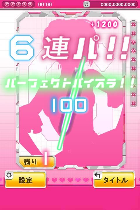 スラッシュ結果