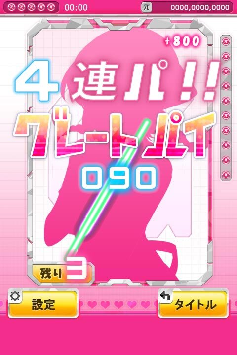 スラッシュ結果