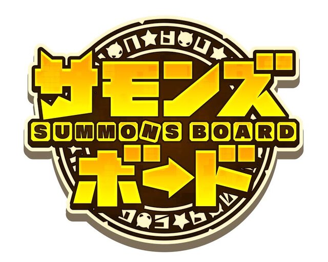 新世代ボードゲーム『サモンズボード』ロゴ