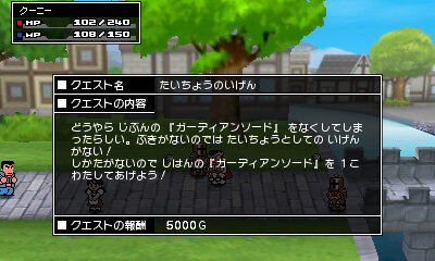 豊富に収録されたクエストはやり込み要素