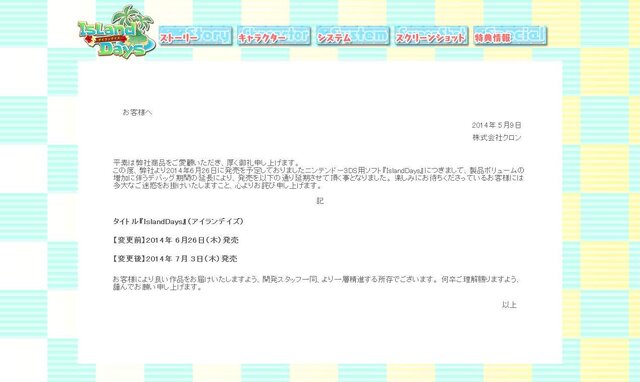 公式サイトショット