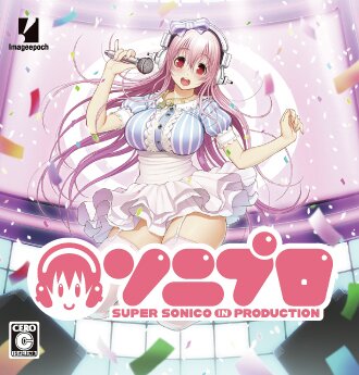 ソニプロ パッケージ