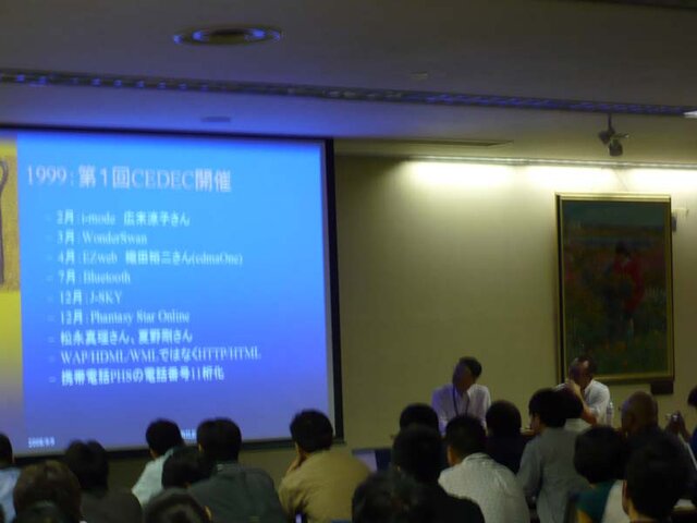 【CEDEC 2008】10年前のモバイルゲーム、10年後のモバイルゲーム