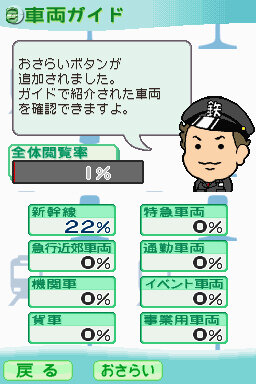 札幌で「鉄」を究めよ『鉄道ゼミナールDS』クイズ大会開催