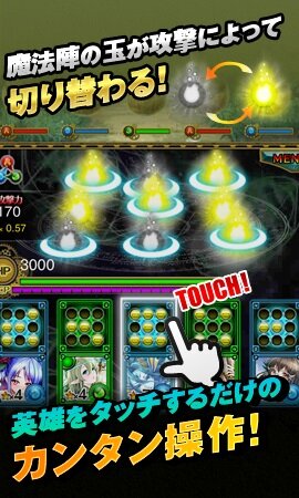 世界の伝説・伝承の英雄たちが登場！パズル位置ゲー『タッチサマナー』事前登録キャンペーン開始