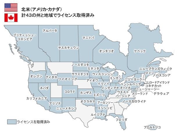 北米でのカジノライセンスの取得状況