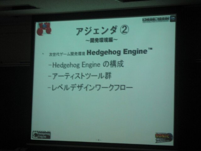 【CEDEC2008】『ソニックワールドアドベンチャー』の開発現場から