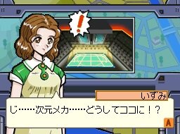 装星機ガジェットロボ