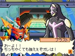 装星機ガジェットロボ