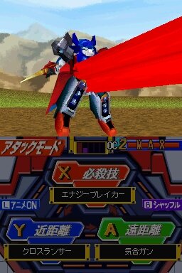 装星機ガジェットロボ