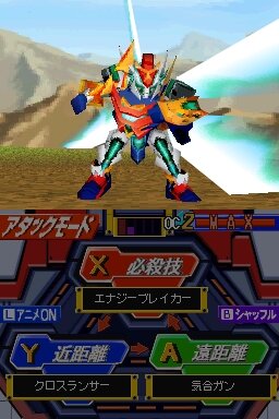 装星機ガジェットロボ