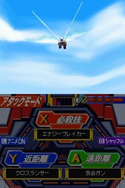 装星機ガジェットロボ