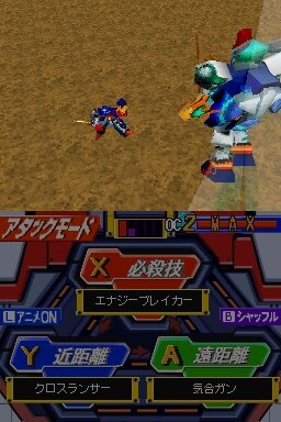 装星機ガジェットロボ