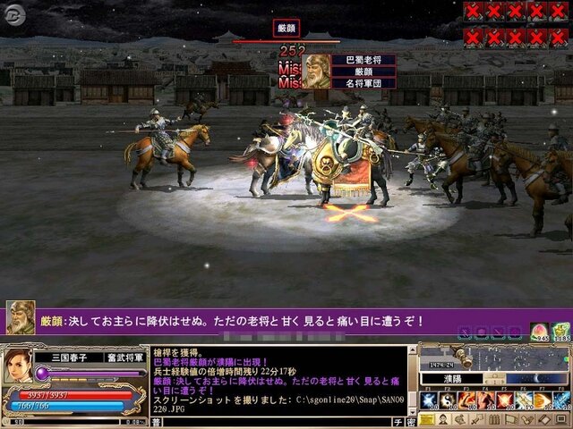 三国群英伝Online