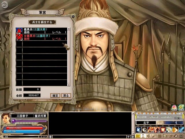 三国群英伝Online