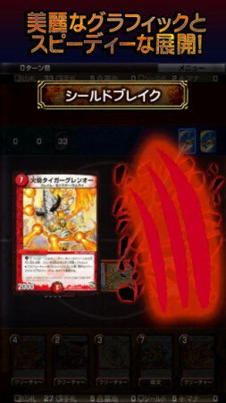 課金要素なし！アプリ版『デュエル・マスターズ』が配信、新規層に向けた新たな試みか