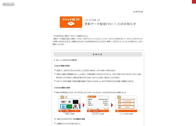 『うごくメモ帳 3D』機能追加を含む更新データ1.3配信開始、多角形選択や楕円作成が可能に