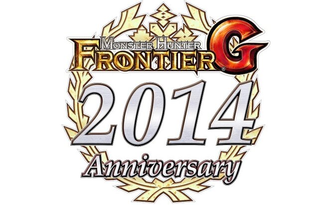 『MHF-Ｇ』7周年を記念する「Anniversary2014 フェスティバル」開催決定、数量限定のねんどろいども登場
