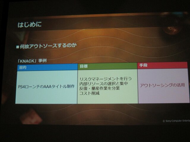 【GTMF 2014】新ハードロンチのトリプルA作品、PS4『KNACK』はこうして作られた