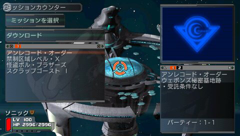 ファンタシースターポータブル