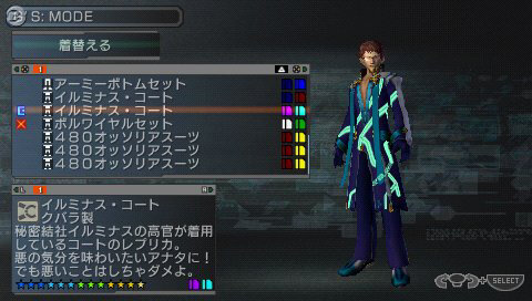 ファンタシースターポータブル