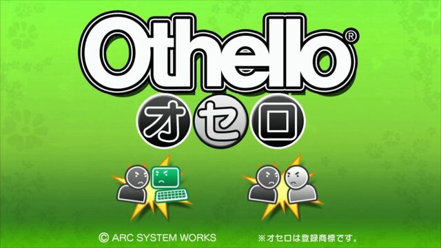 オセロ