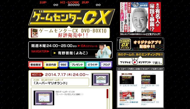 今晩の「ゲームセンターCX」は、初GBソフト『スーパーマリオランド』に挑戦 ─ しかし予期せぬトラブル発生!?