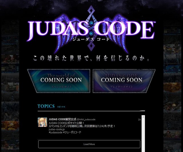公式サイトより