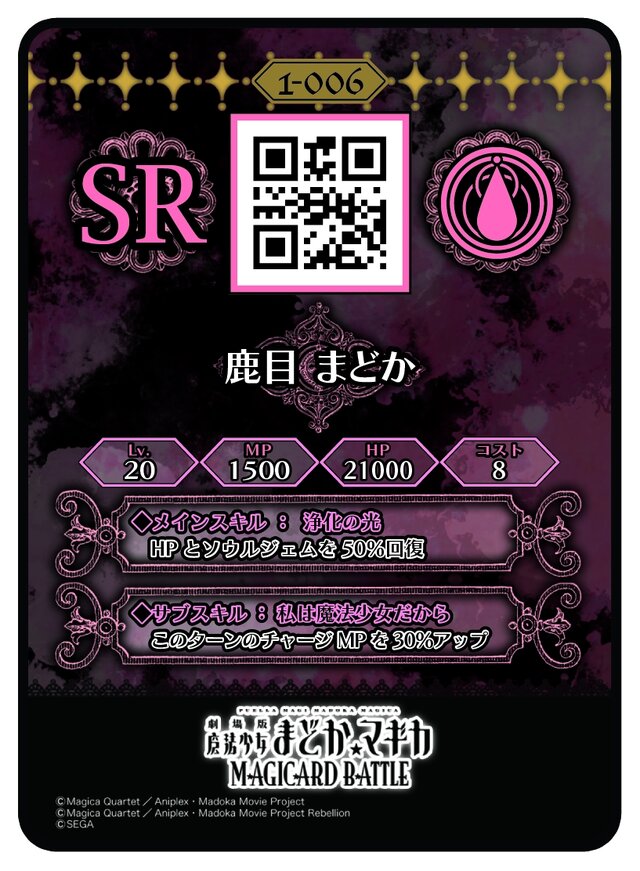 SR以上のカードはそれぞれ固有のスキルを所有。メインスキルはメインカードにしたときのみターンの最初に、サブスキルはデッキに組み込んで「スキル」が発動したときのみ使えます