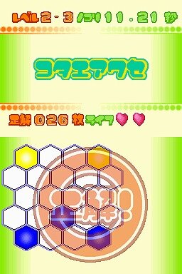 タッチ・デ・ウノー! DS