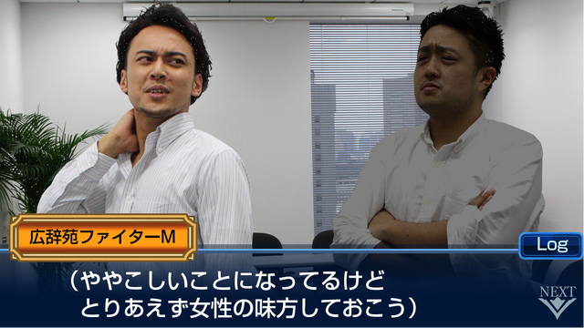 『チェンクロ』にハマリすぎた編集部でバトル勃発！インサイドパーティの取った陣形は…！？