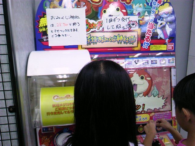 ガチャポンコーナーの一角に設置されている『妖怪おみくじ神社』。例によって手書きで「1回ずつ交代してね」と書かれている。