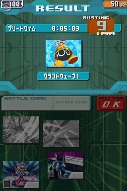 流星のロックマン3 ブラックエース
