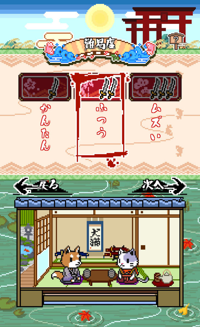 イヌ武士ワンとネコ侍ニャンの華麗なアクションディフェンス『Wan Nyan Slash』配信スタート