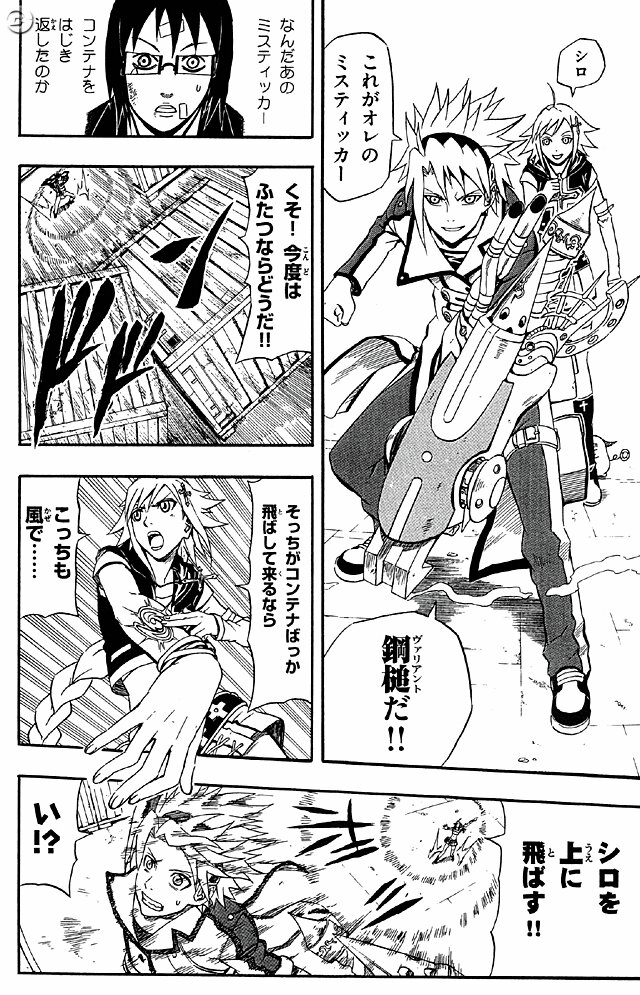 早期購入特典はスペシャルコミック！DS『ブレイザードライブ』