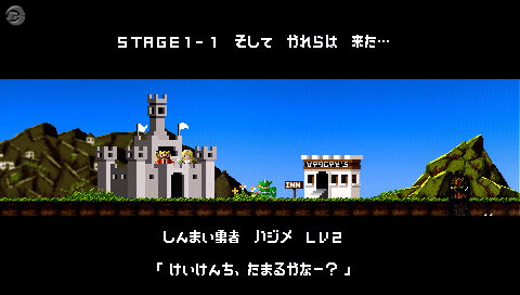 勇者のくせになまいきだor2