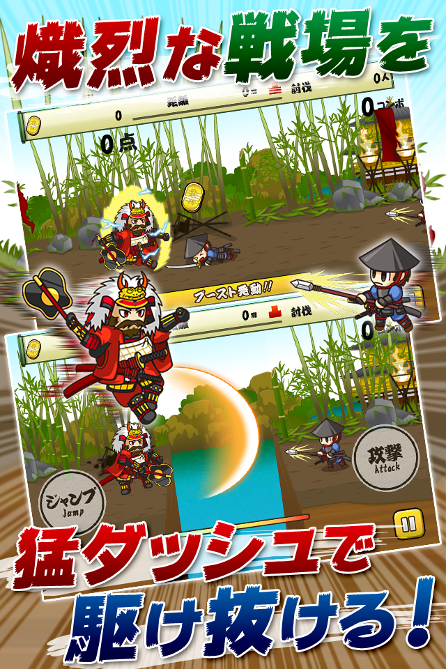 ランアクションゲーム『戦国ランナーズ』配信開始、武田信玄や織田信長、伊達正宗など「大殿」6人が主人公