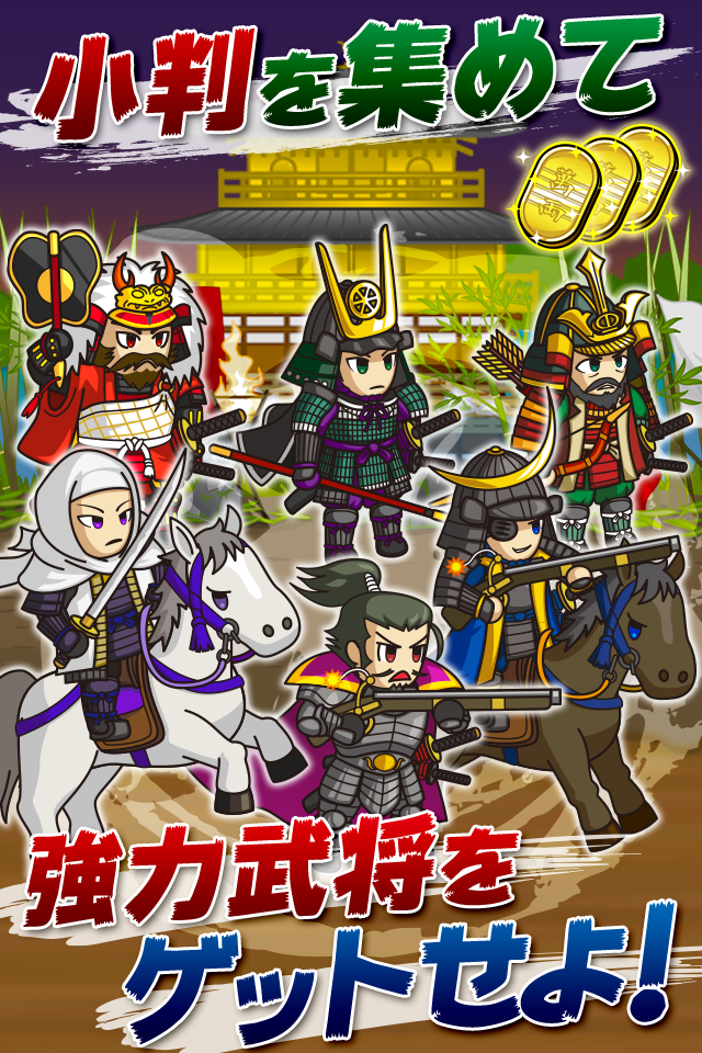 ランアクションゲーム『戦国ランナーズ』配信開始、武田信玄や織田信長、伊達正宗など「大殿」6人が主人公