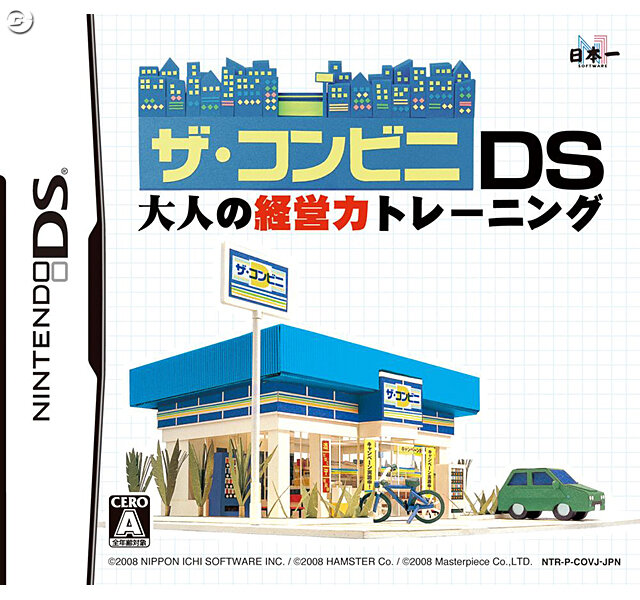 経営のイロハを体験『ザ・コンビニDS』公式サイト