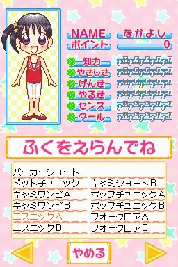 なかよしオールスターズ めざせ学園アイドル