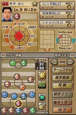 サカつくDS タッチ and ダイレクト
