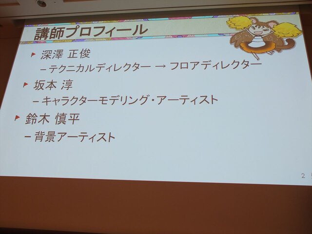 【CEDEC 2014】『俺屍2』を象徴付ける和風テイストの「木版画3Dグラフィック」